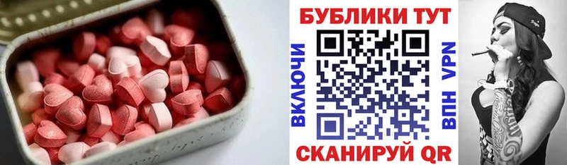 ЭКСТАЗИ 250 мг  Красноперекопск 