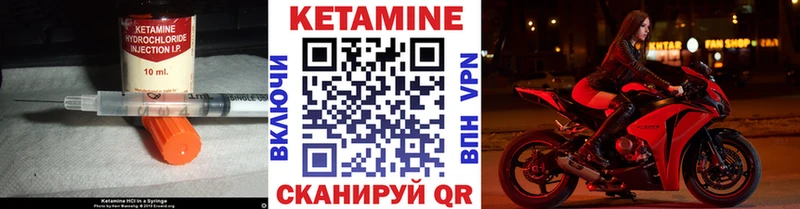 Кетамин ketamine  дарк нет клад  Красноперекопск 