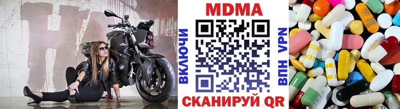 МДМА кристаллы  Красноперекопск 