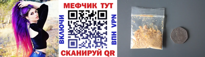 Меф  Красноперекопск
