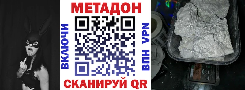 где купить наркоту  Красноперекопск  Метадон белоснежный 