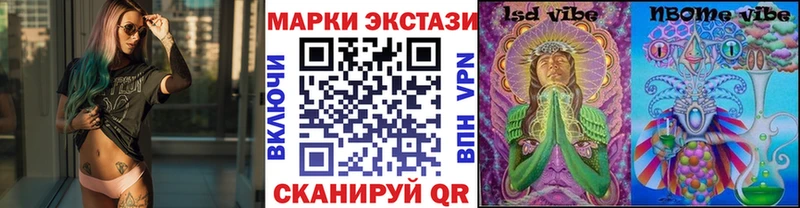 Наркотические марки 1,8мг  Красноперекопск 